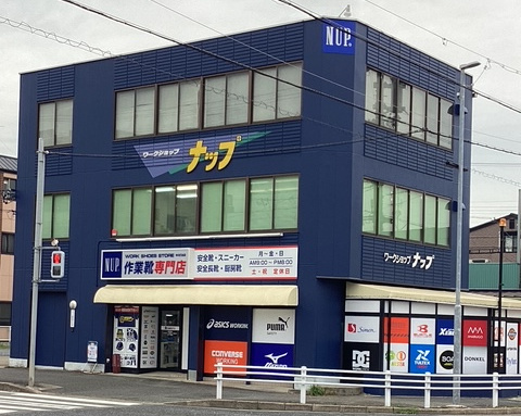 中川打出本店