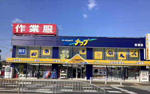 高畑店