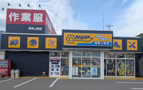 長野上田店